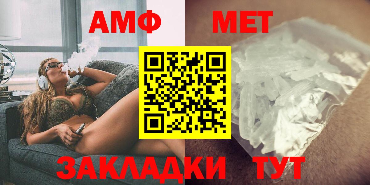 АМФЕТАМИН VHQ Тула