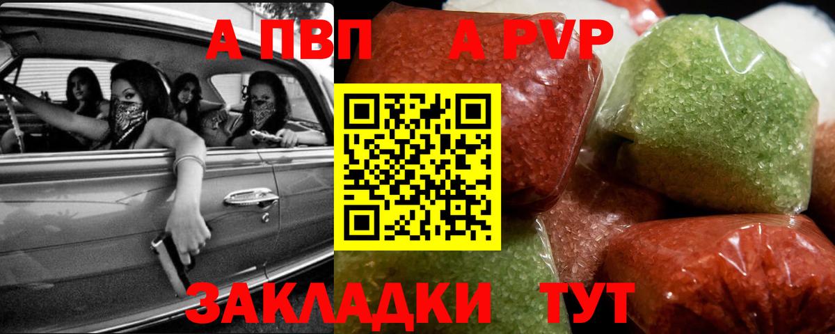 А ПВП  Alpha-PVP кристаллы  А ПВП СК КРИС  Тула  Вход с VPN  Alfa_PVP СК 