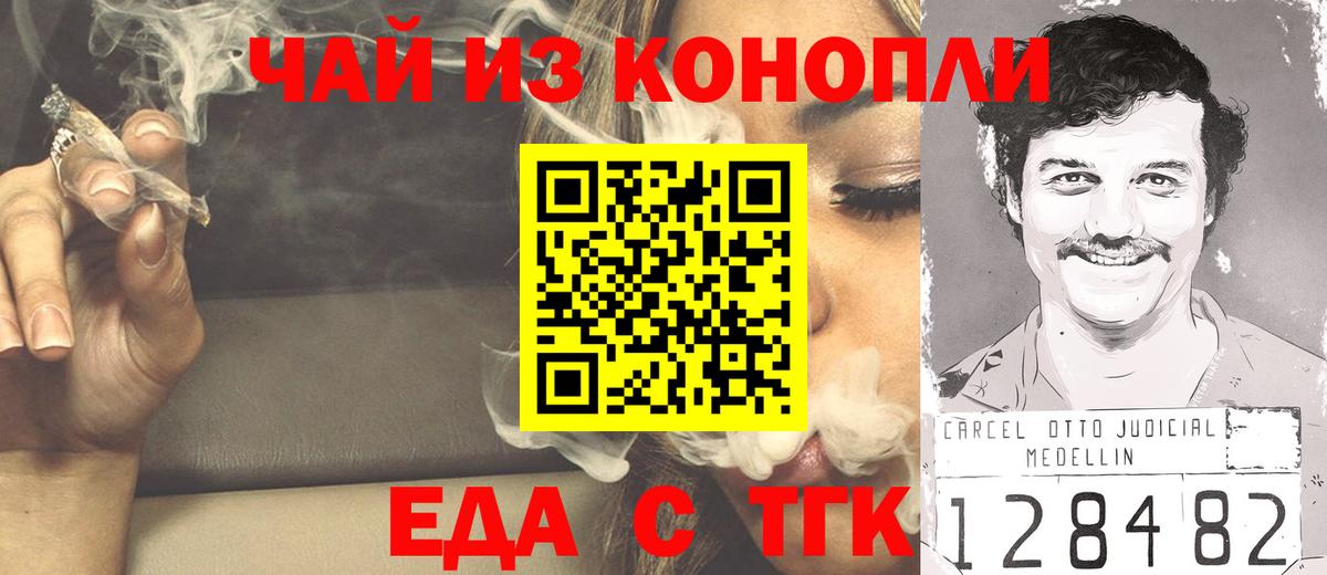 Canna-Cookies марихуана  Вход с VPN  Тула 