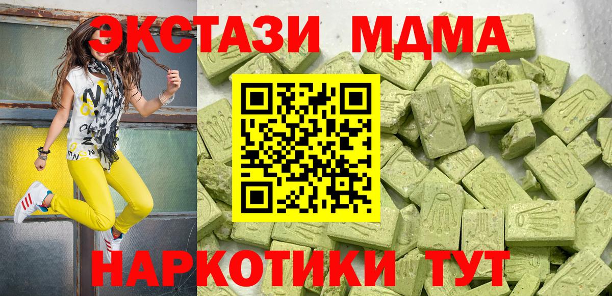 Тула  Ecstasy VHQ  Ecstasy  Вход с VPN 