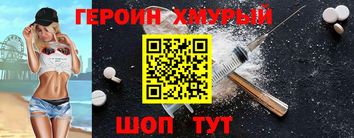 Тула  Героин белый  ГЕРОИН  Вход с VPN 