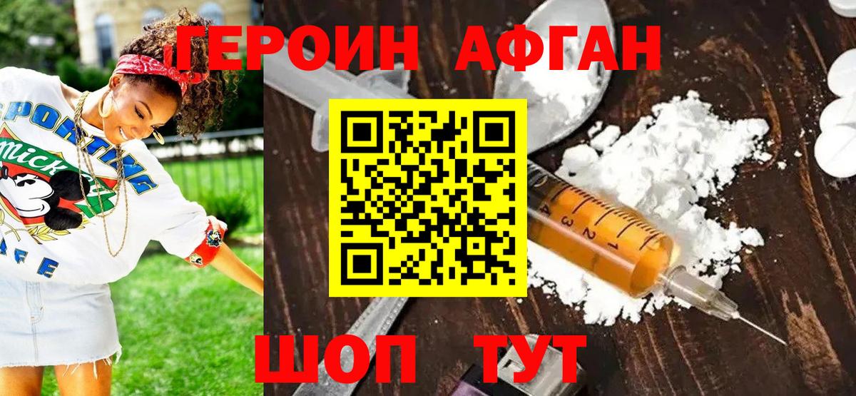 ГЕРОИН гречка Тула