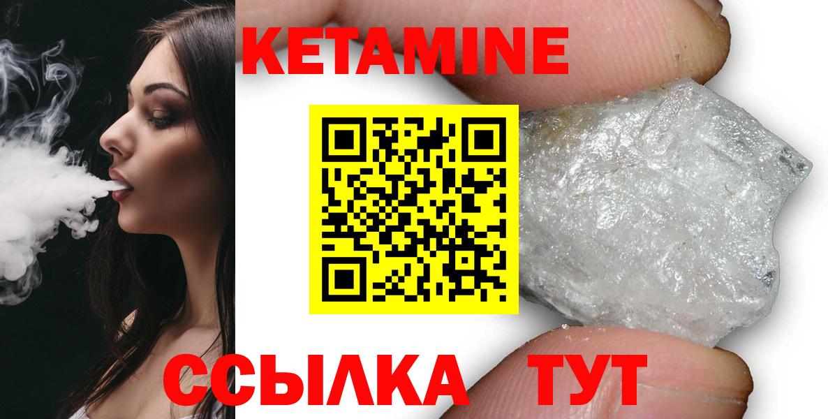 Кетамин ketamine  Вход с VPN  Тула 