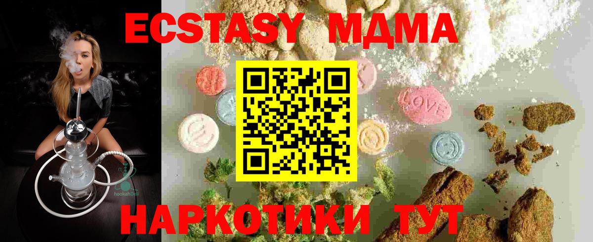 МДМА VHQ  MDMA кристаллы  Тула  МДМА  Вход с VPN 
