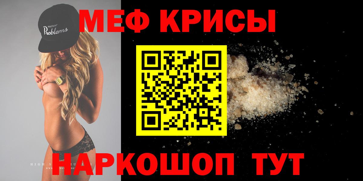 Мефедрон mephedrone  Вход с VPN  Мефедрон  Тула  Меф кристаллы 