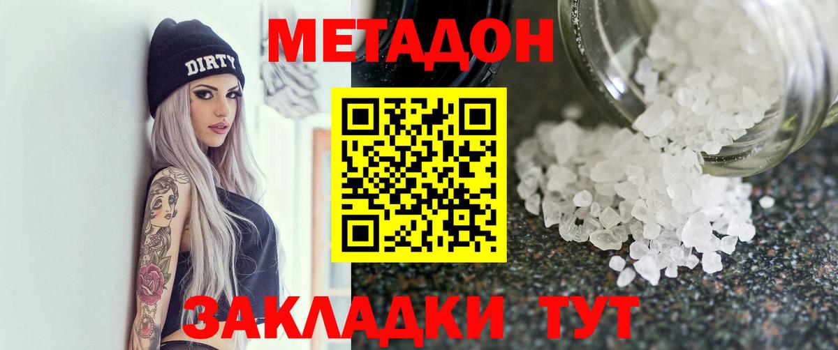 МЕТАДОН methadone  Вход с VPN  МЕТАДОН VHQ  Тула 