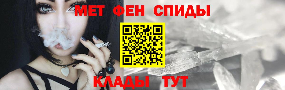 МЕТАМФЕТАМИН  Метамфетамин мет  Вход с VPN  Тула 