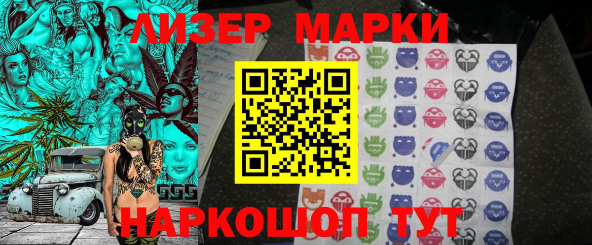 Марки NBOMe  Наркотические марки 1500мкг  Вход с VPN  Тула  Наркотические марки 1500мкг 