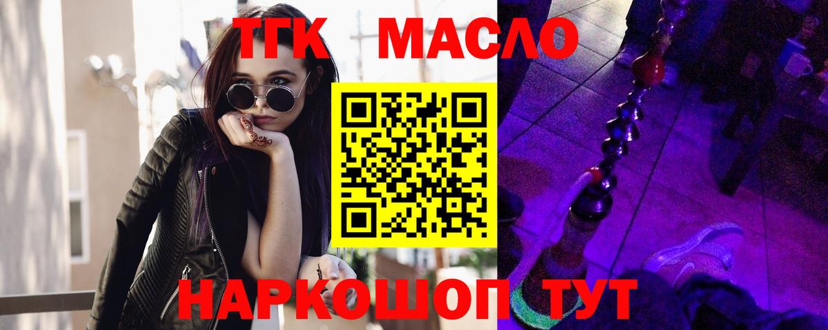 Дистиллят ТГК вейп  Вход с VPN  Тула  ТГК вейп с тгк 