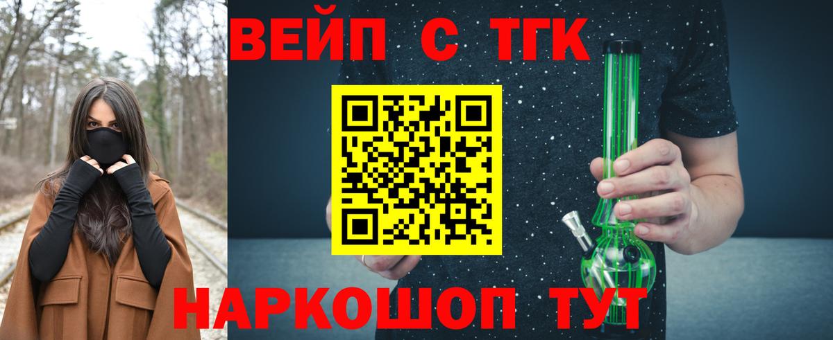 ТГК гашишное масло Тула